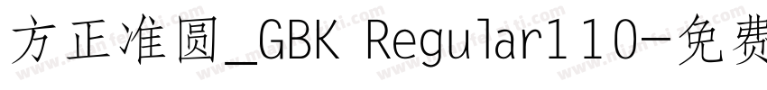 方正准圆_GBK Regular110字体转换